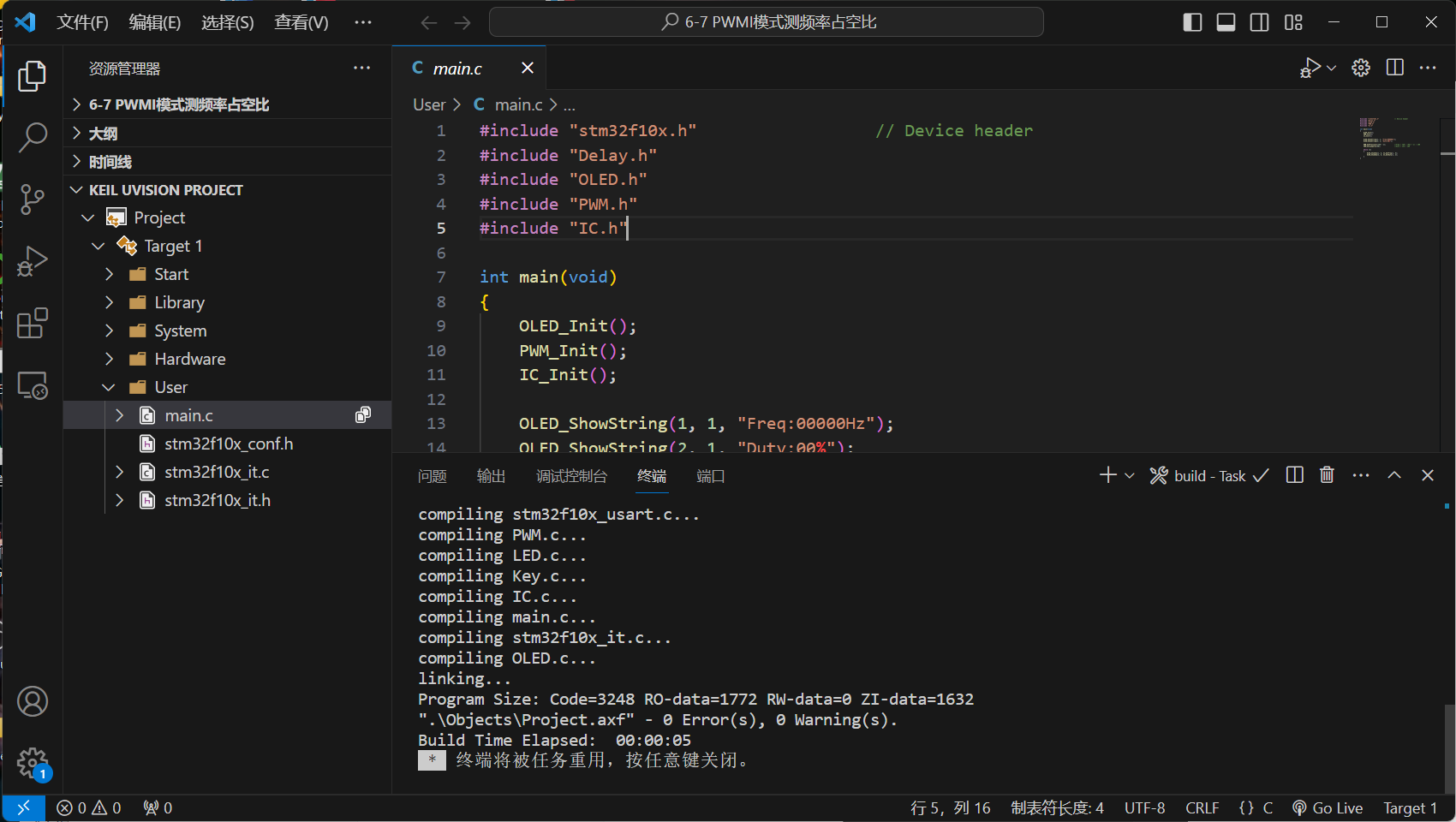 vscode 和 keil协同使用开发stm32程序，超详细教程