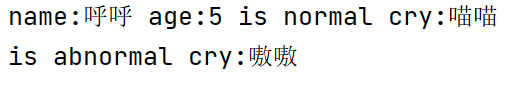 局部内部类实例运行结果