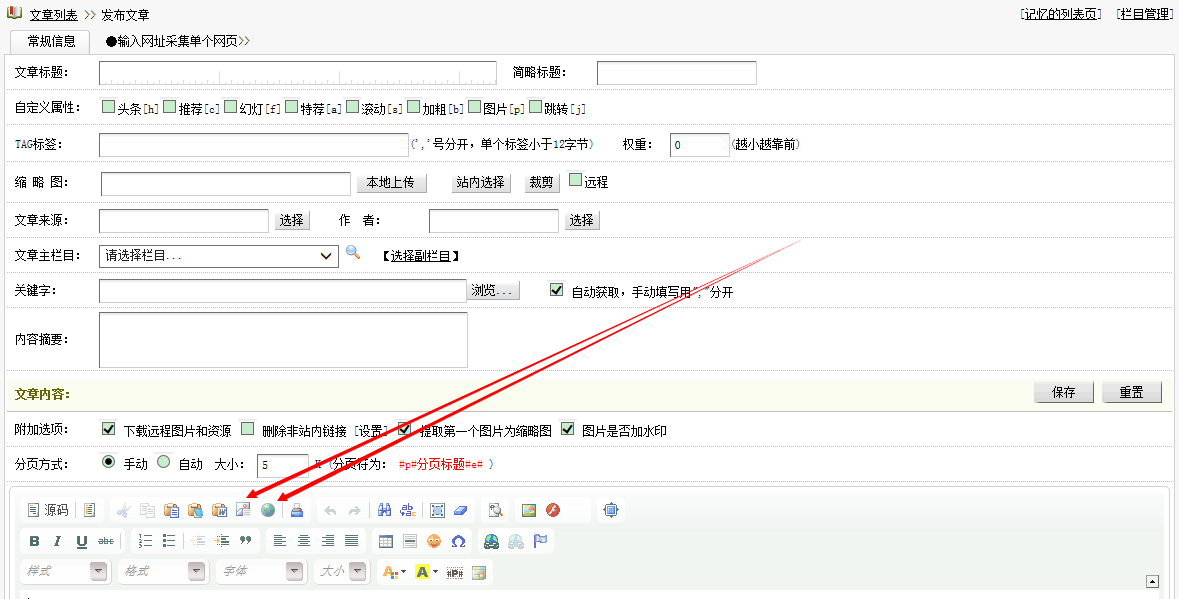 富文本编辑器实现ppt图片自动上传