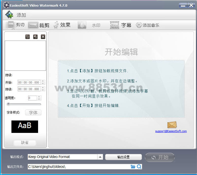 视频编辑软件剪切合并加水印旋转影视mv加字幕背景音乐剪辑中文版