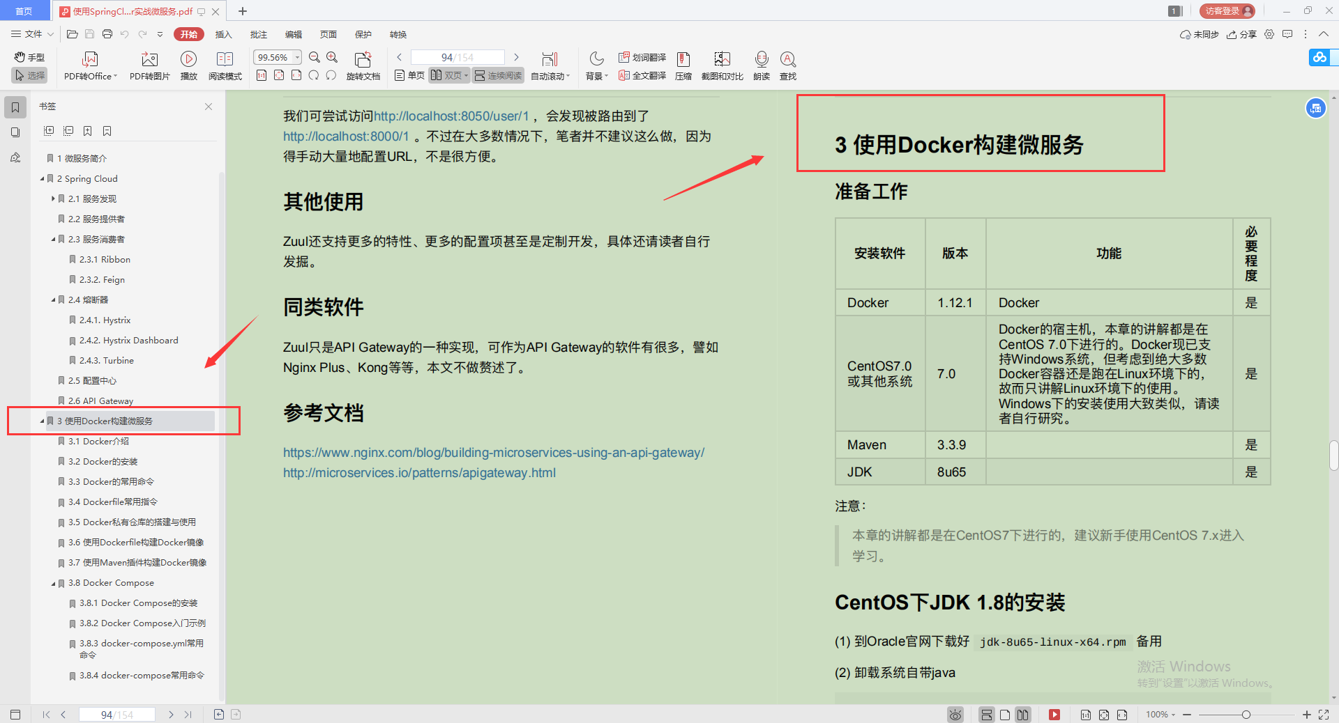 爱了！Alibaba技术官甩出的SpringCloud笔记，GitHub已标星81.6k