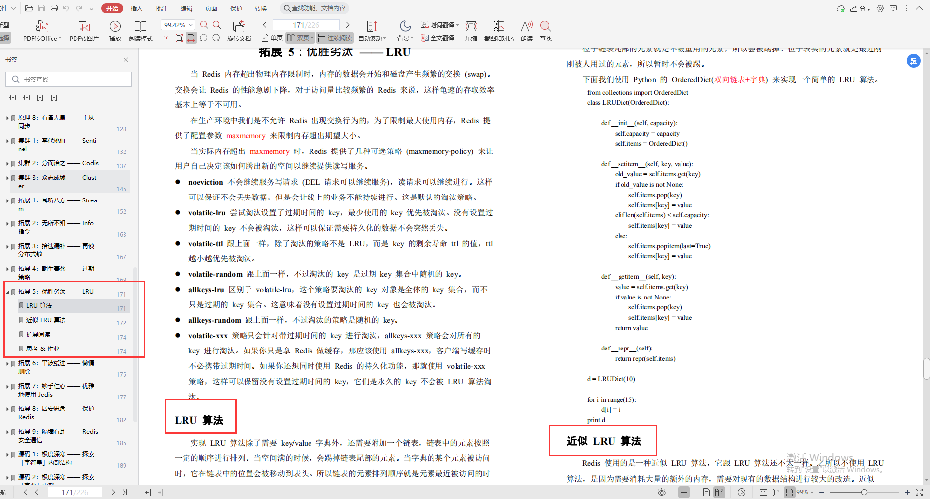 Tencent Cloud God’s code "redis depth notes", don’t say a word of nonsense, it’s all the essence