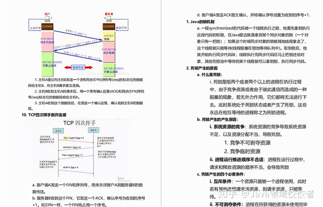 3年Java开发经验复习两月备战字节跳动，最终成功杀入抖音事业部