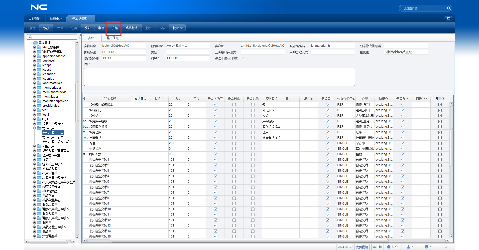 image-20240727151809442