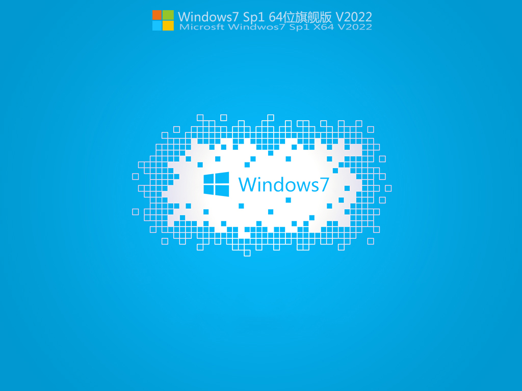 win7系统安装过程