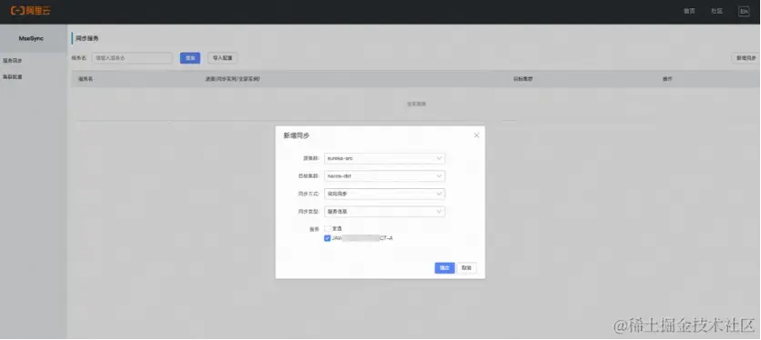 满帮集团 Eureka 和 ZooKeeper 的上云实践