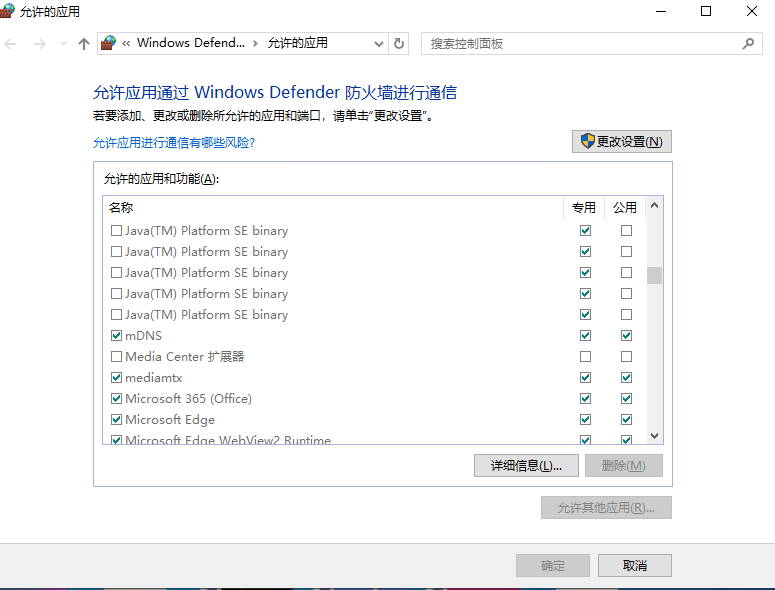 [Windows]防火墙，出入站规则失效。