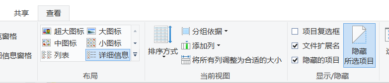 被隐藏的文件扩展名