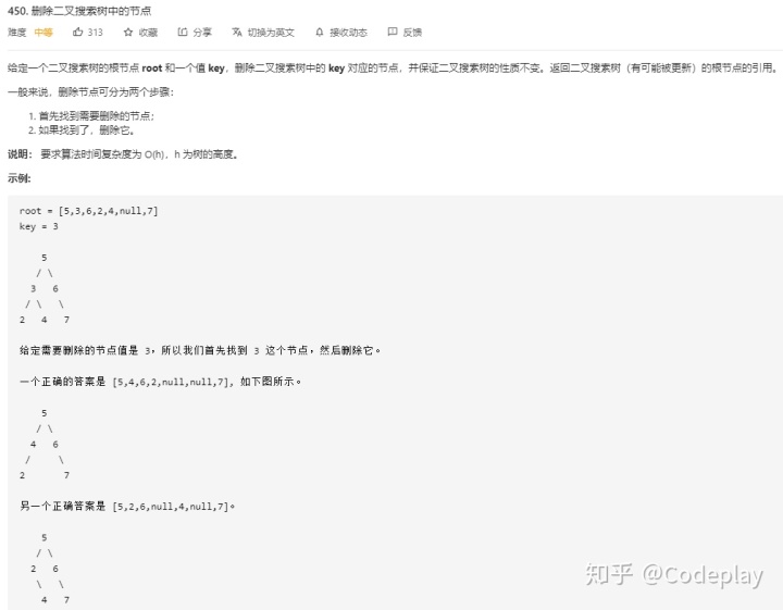 java 递归从子节点删除父节点_LeetCode450. 删除二叉搜索树中的节点