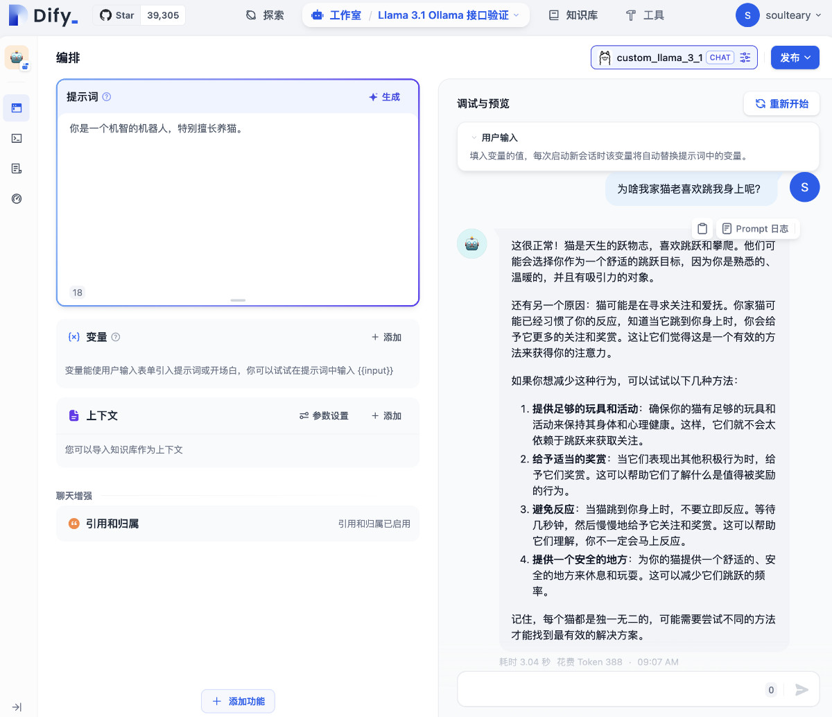 从零到一使用 Ollama、Dify 和 Docker 构建 Llama 3.1 模型服务