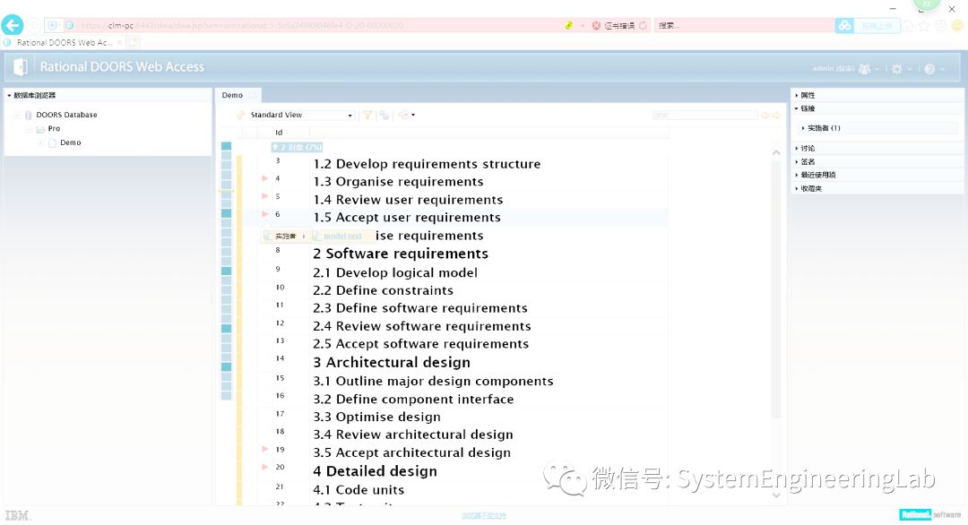 需求管理工具_基于OSLC集成需求管理工具 IBM DOORSCSDN博客