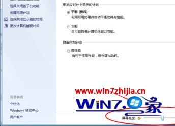 计算机屏幕太亮如何处理,windows7系统电脑屏幕太亮看起来很刺眼如何解决