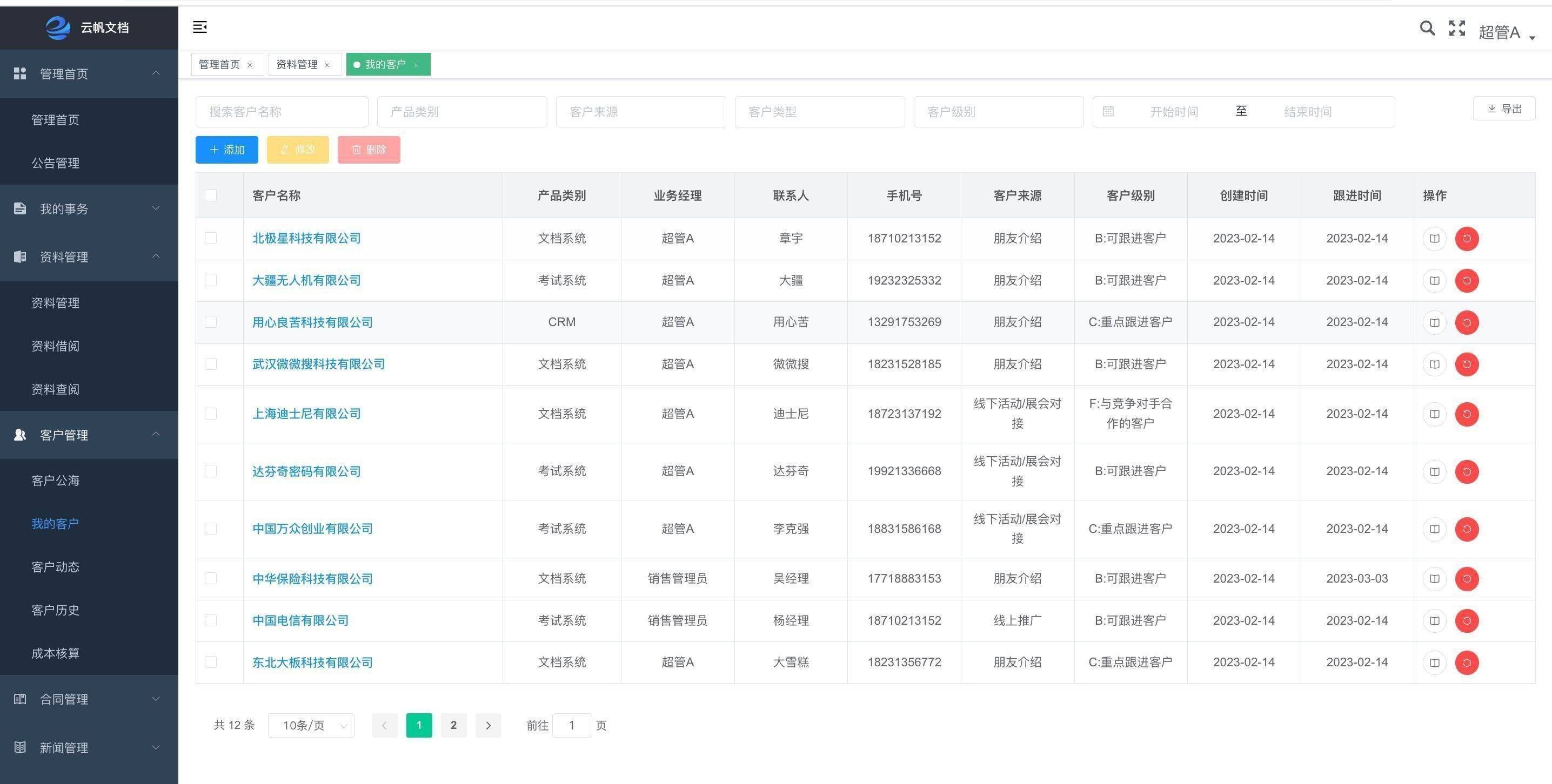 提高工作效率的文件管理软件实践方法