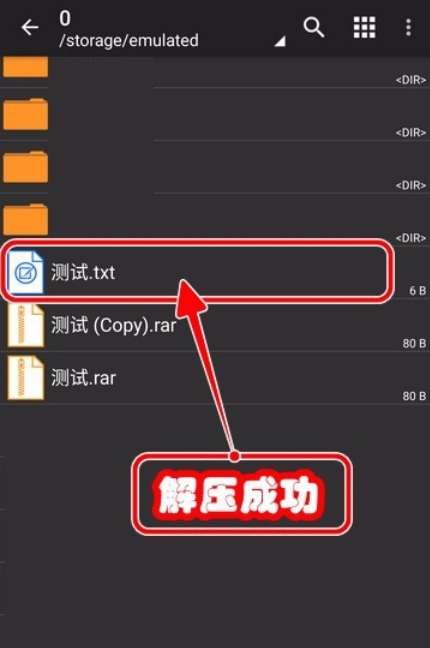 android 解压zip工具,zarchiver解压缩工具