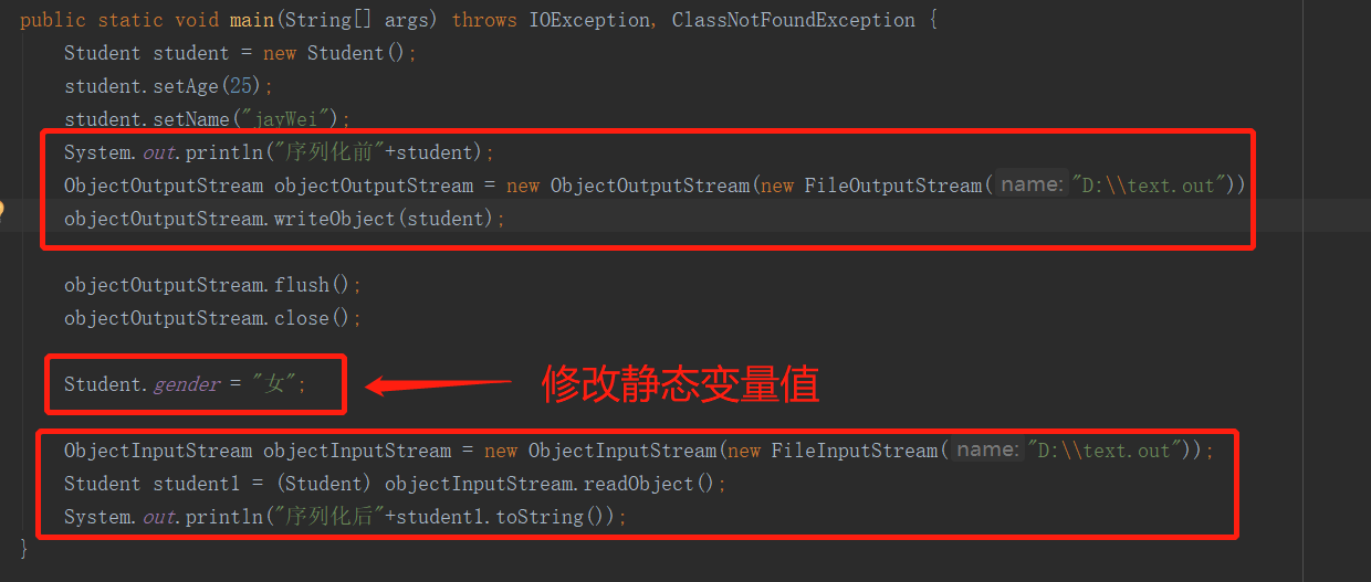 Java春招面试复习：java序列化插图8