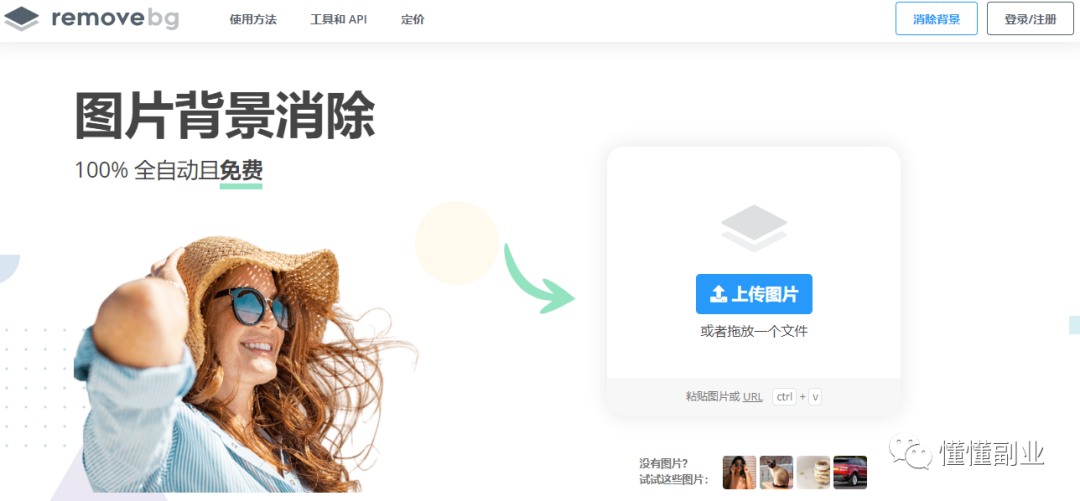 gif一键抠图在线_8个免费在线抠图网站不会PS的小白也能一键抠出专业 