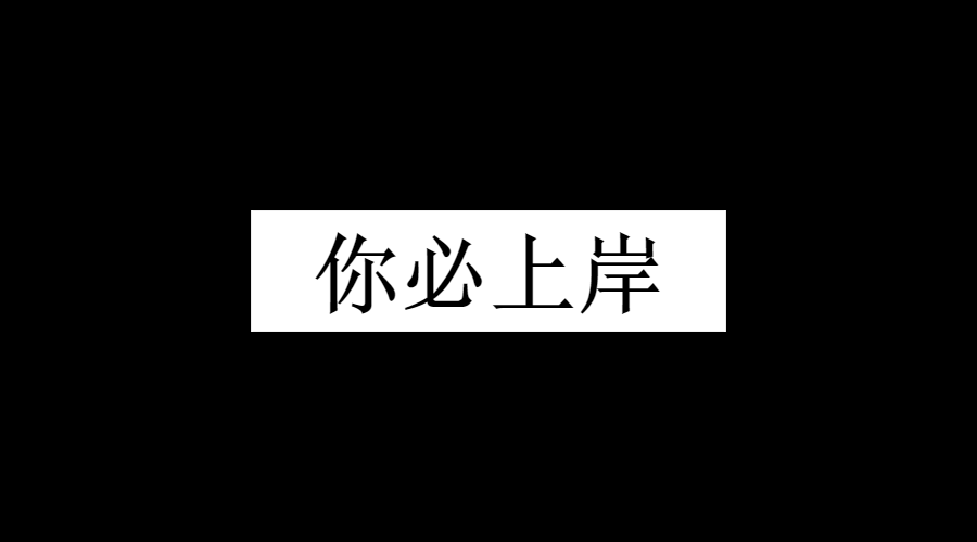 考研上浙大计算机了...