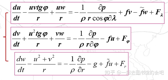 matlab中欠定方程组超定方程组_《数值天气预报》：球坐标系中的基本方程组