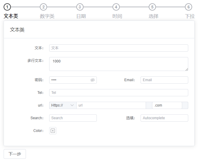 46b3227adf51a1c6030da00bb0d7684d - 【摸鱼神器】UI库秒变低代码工具——表单篇（一）设计