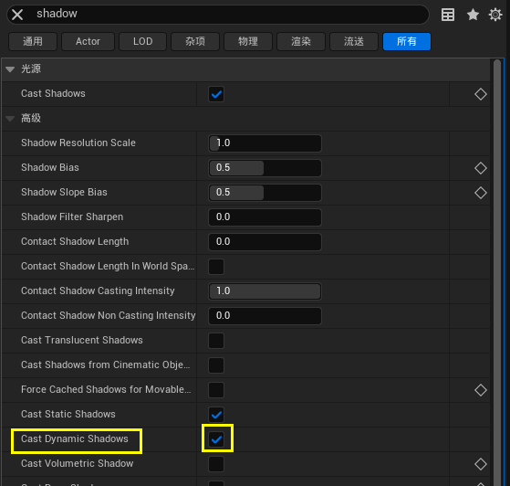 UE5灯光在角色身上出现闪动的反射光线阴影_Dynamic_02