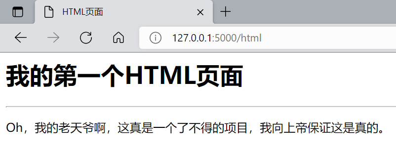 hello HTML展示页面