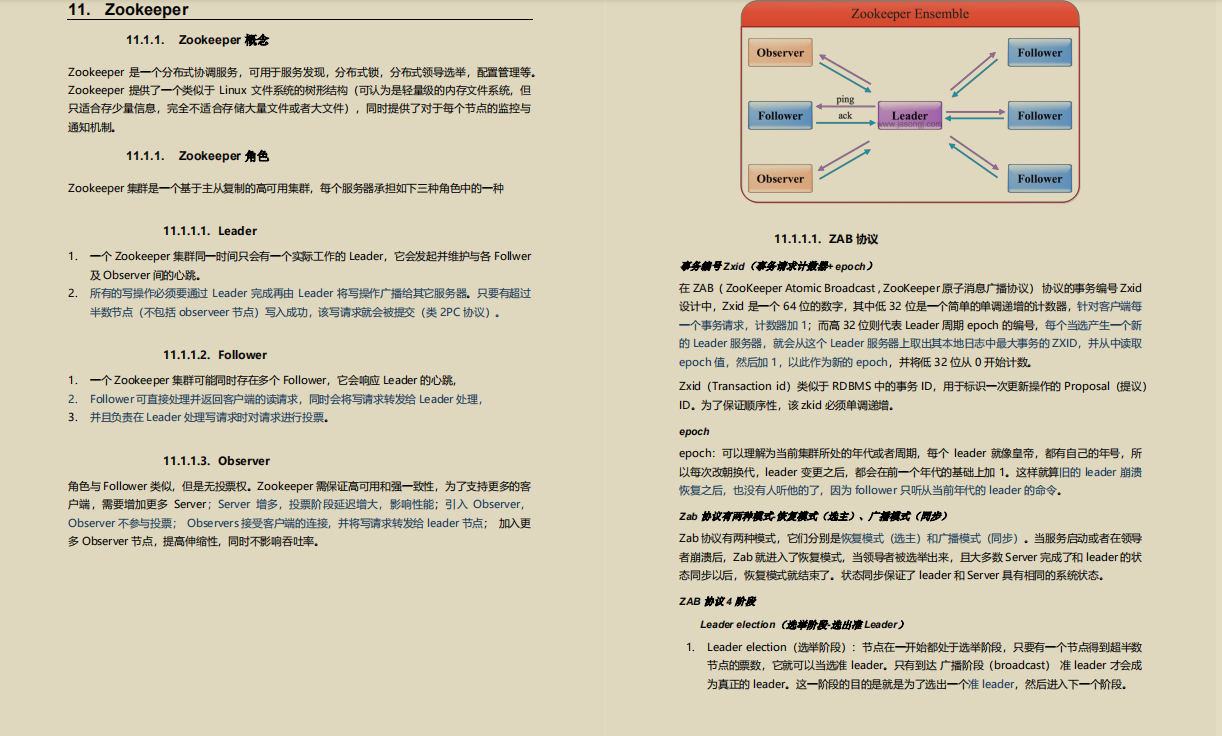 靠这份阿里P8架构师面试PDF成功拿到阿里，美团，头条等大厂offer