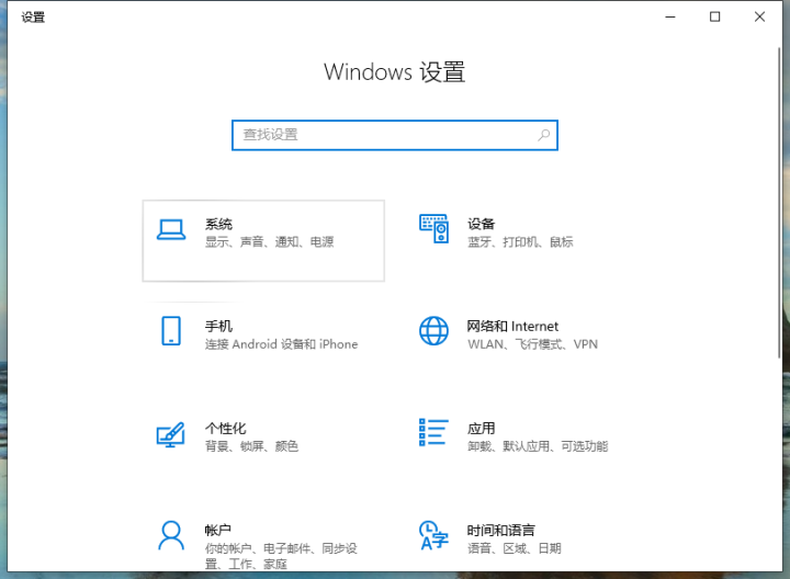 Win10重装后电脑关不了机如何解决