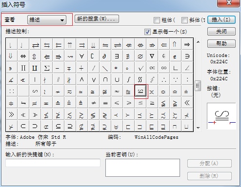 MathType 插入符号