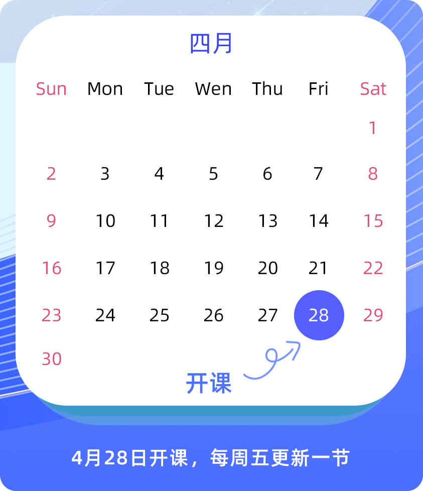 WeNet第3期课程上新了！