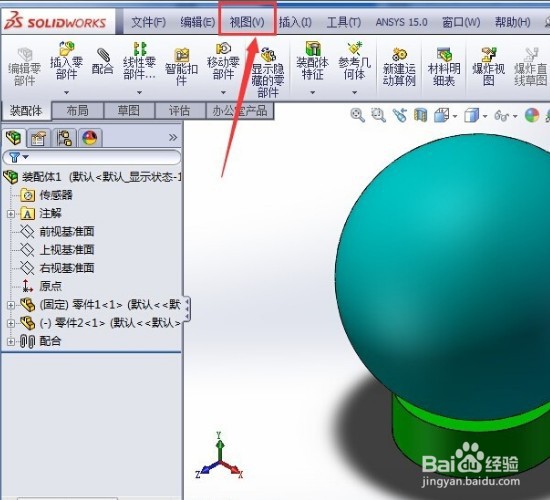 怎么关闭solidworks中的阴影效果？