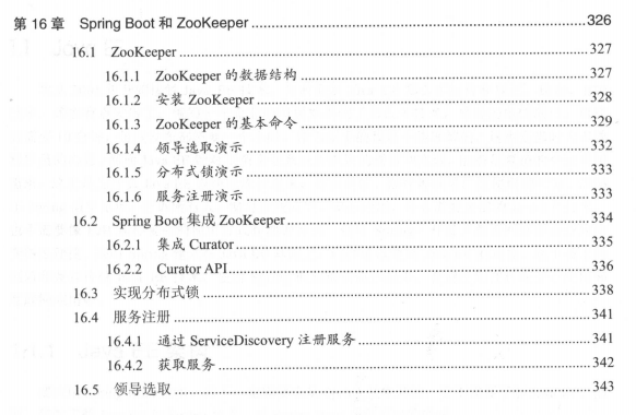 腾讯T8架构师基于SpringBoot2.x搭建分布式架构