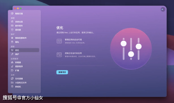 CleanMyMac X4.20最新版更新内容及功能介绍