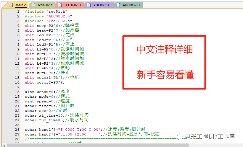 基于51单片机的全自动智能洗衣机控制系统Proteus仿真