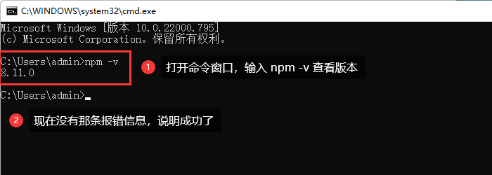 Vue解决 npm -v 报错（一）