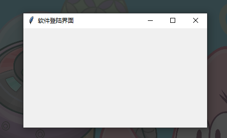 Python tkinter 制作一个经典的登录界面和点击事件