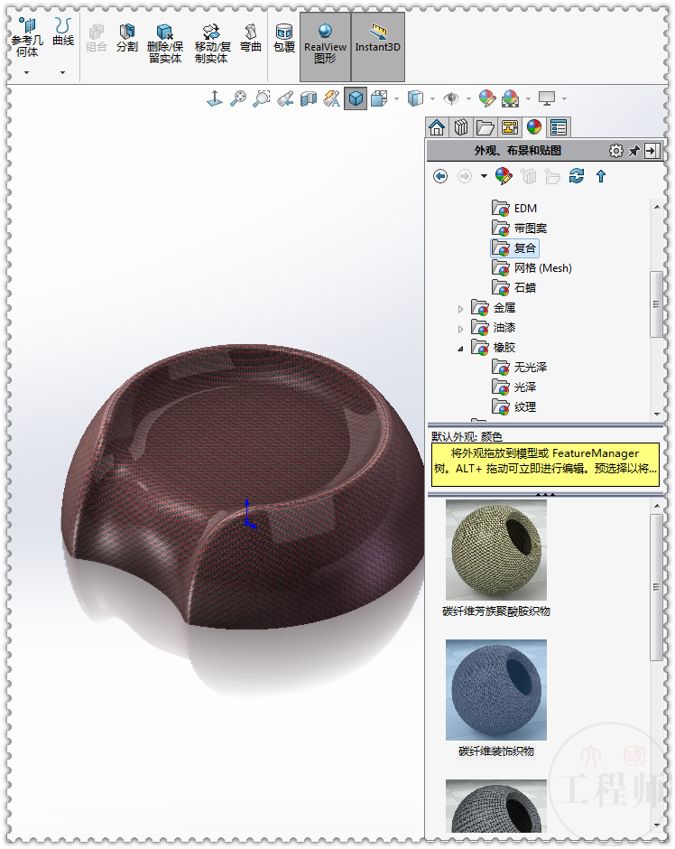 样条曲面用solidworks画一个带曲面豁口的壳体