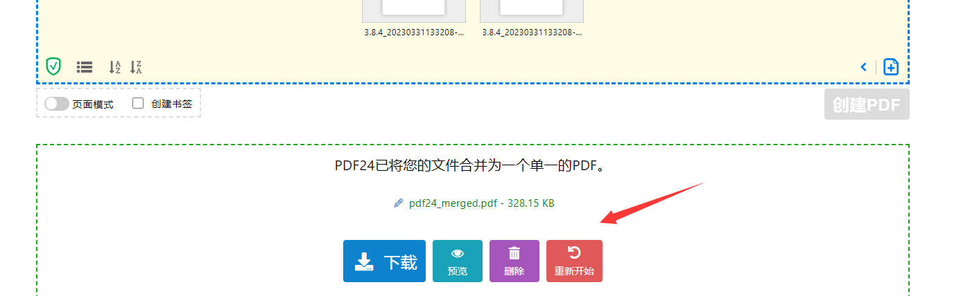 怎么用PDF24 Tools工具在线进行PDF文件合并