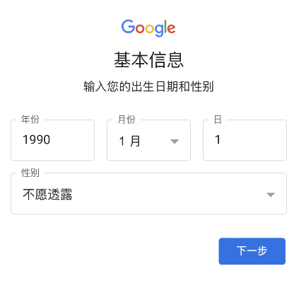 google谷歌gmail邮箱账号注册手机号无法进行验证怎么办?