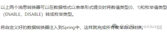 如何优雅的使用枚举类型,可以这样做！_自动转换_04