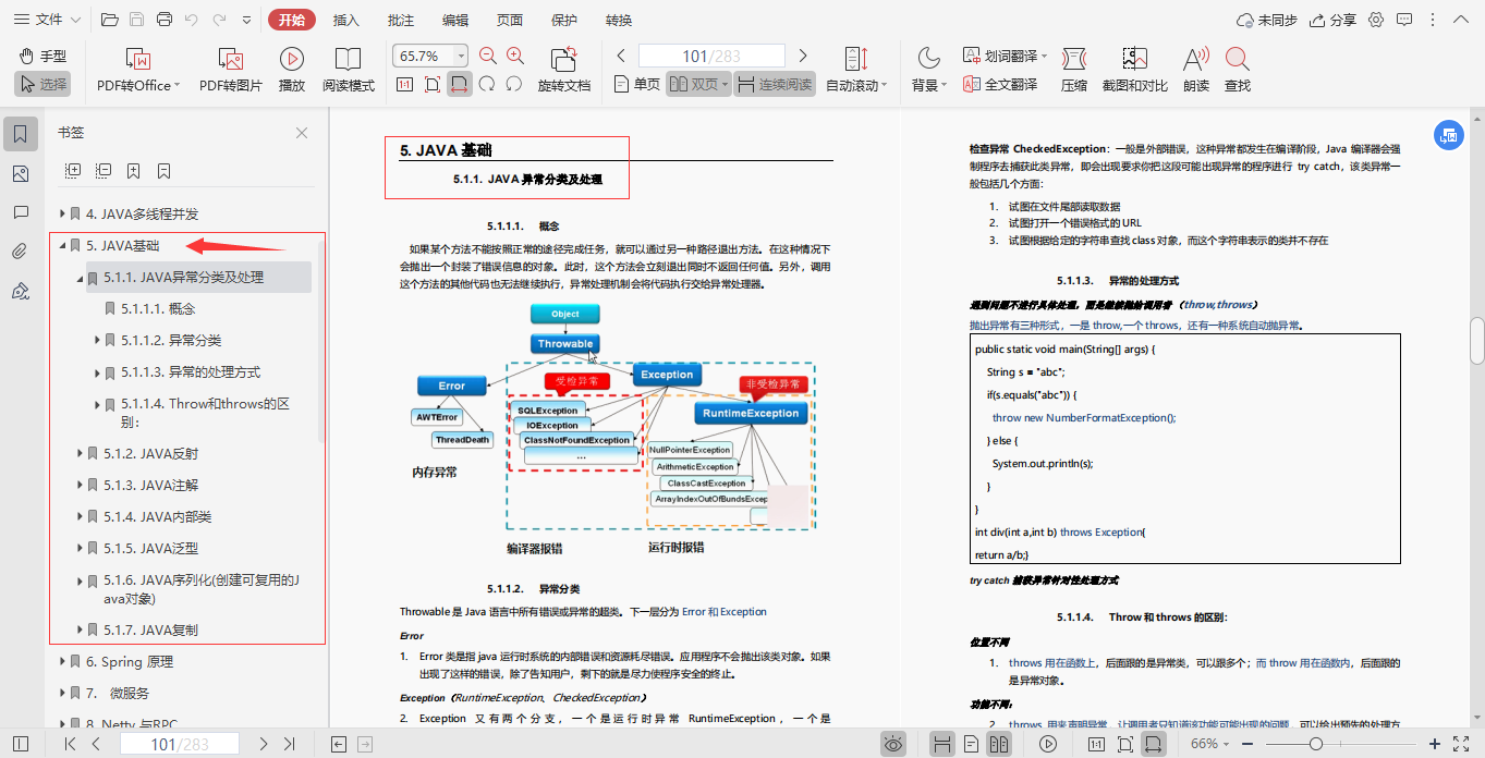 限量！阿里技术官纯手打架构师进阶宝典全网首发，理论+项目齐飞