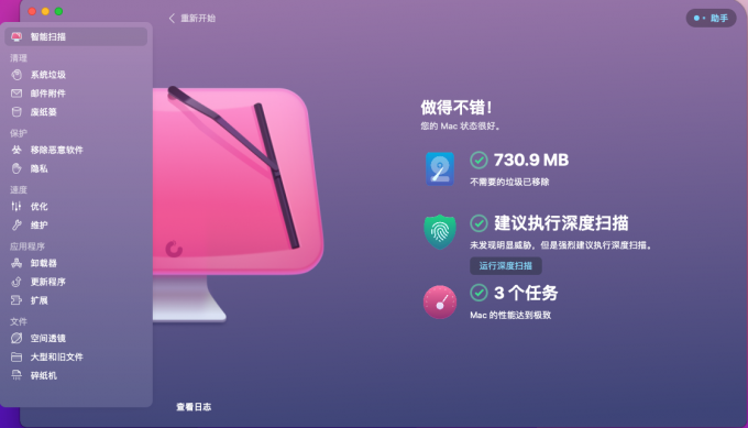 macbook电脑磁盘满了怎么删东西？