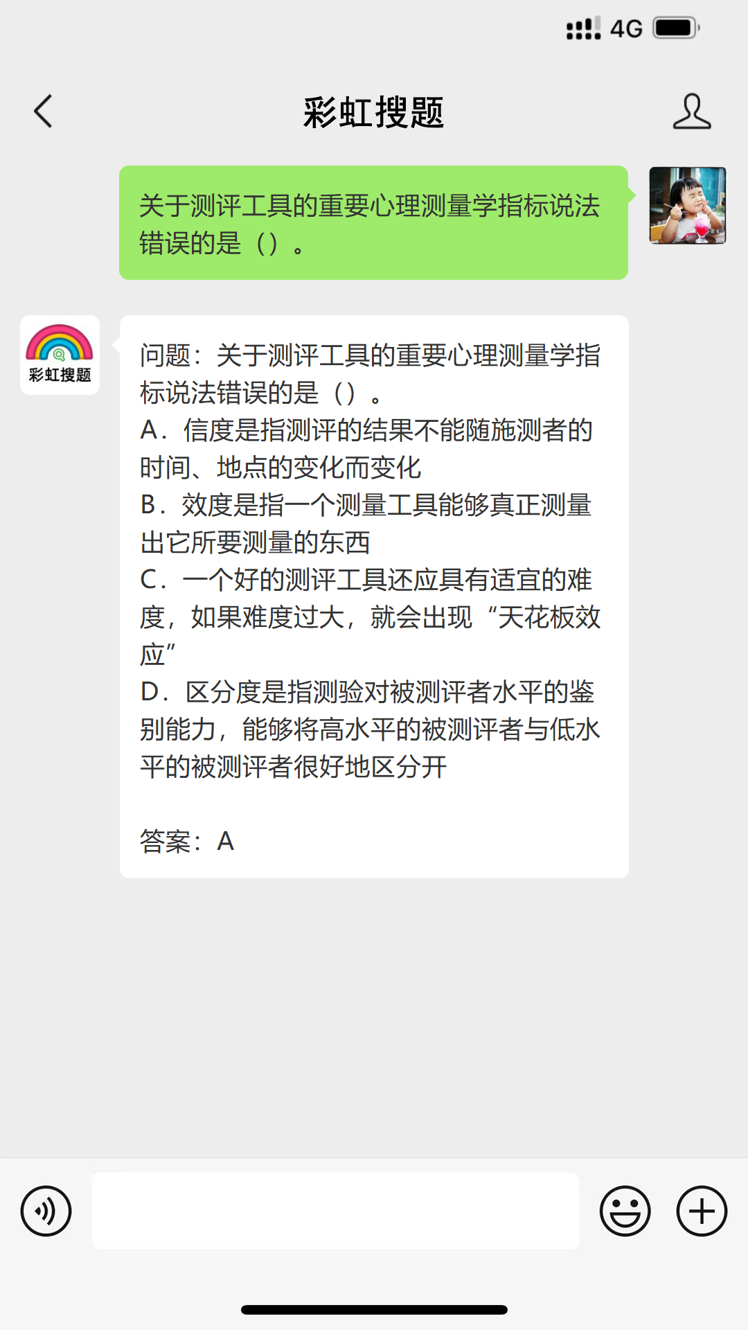 问题：关于测评工具的重要心理测量学指标说法错误的是（）。 #学习方法#学习方法