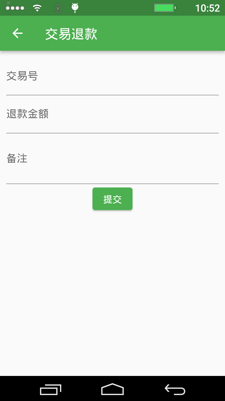 广西众链网络科技有限公司-www.zl771.cn 众链网络-众链网络-商家pos收款机-退款页面