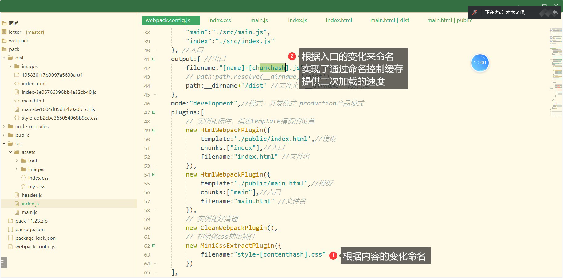 webpack详解