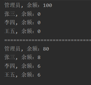 群发红包 java如何实现,使用Java基于ArrayList实现一个群主发红包功能