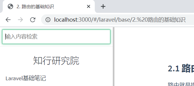 图：搜索框效果