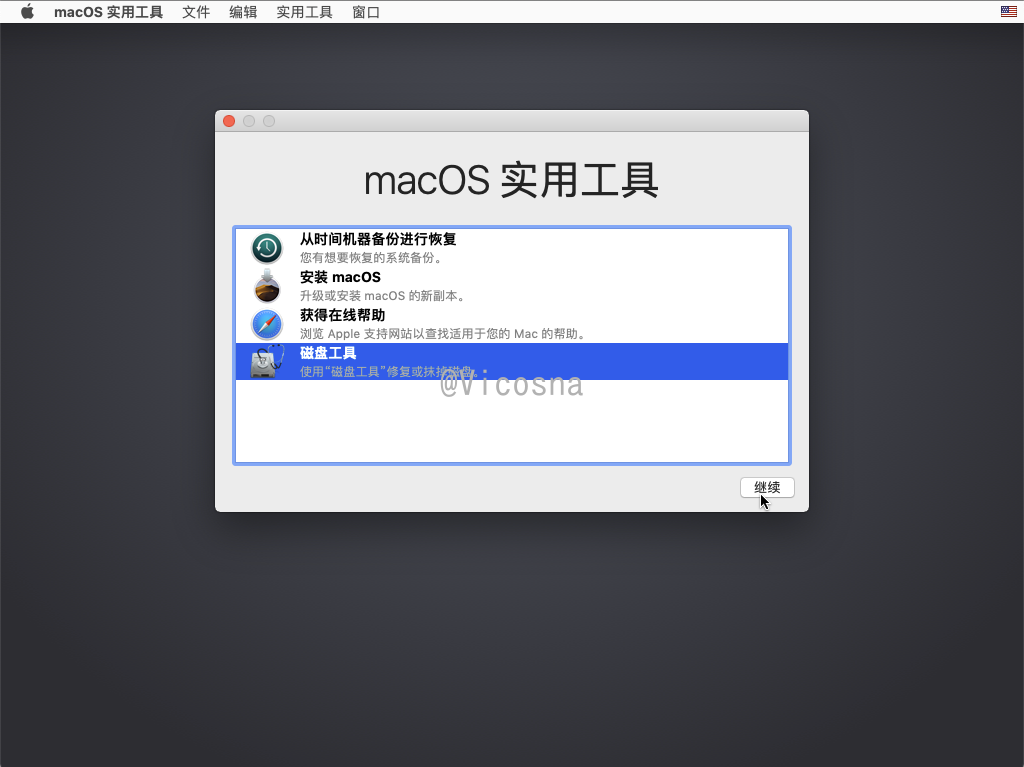 macOS_Install_2