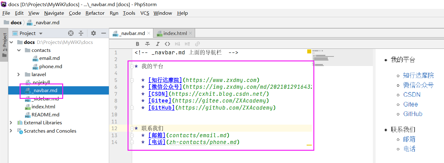 图：导航栏书写格式