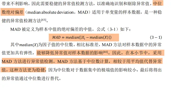 机器学习：预测评估8类指标