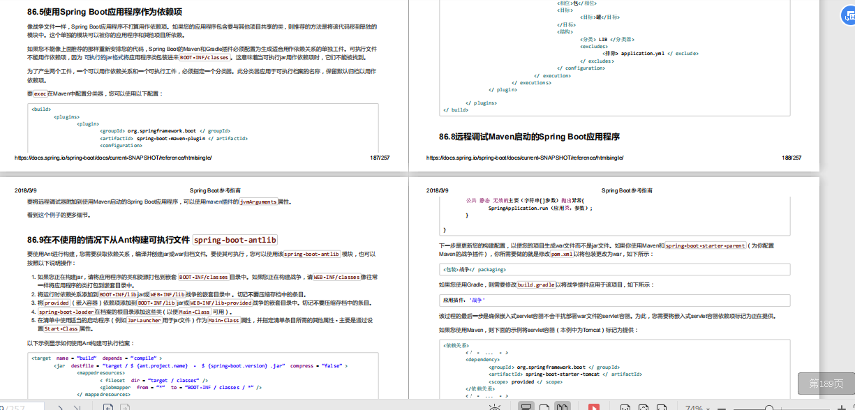 腾讯T4大牛整理的SpringBoot文档，覆盖你认知中的所有操作